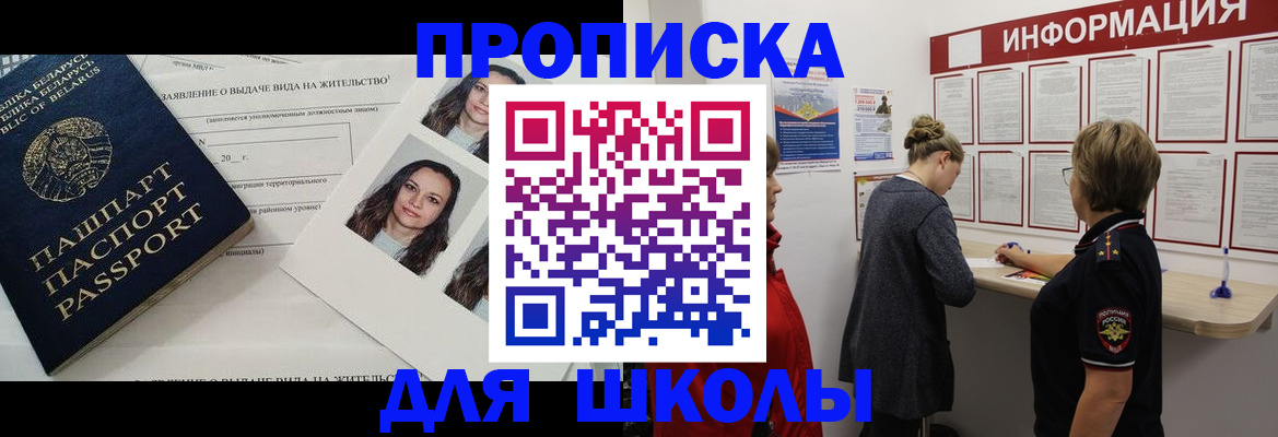 временная регистрация поиск в Симе