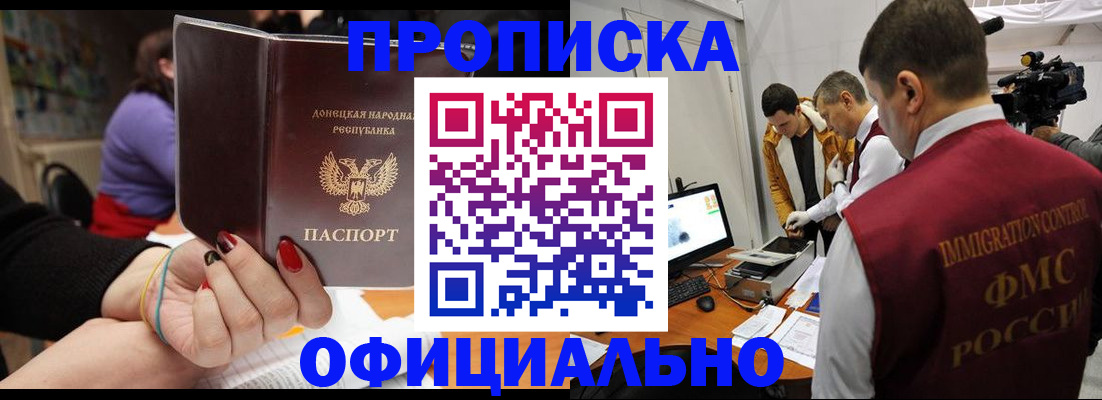 прописка в Симе